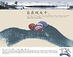 地产海报