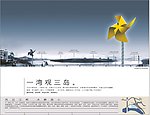 地产海报