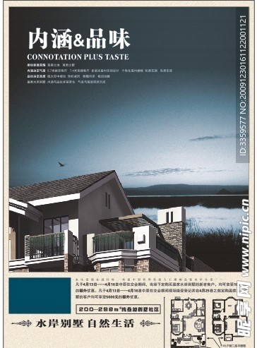 地产海报