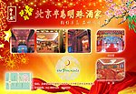 年夜饭