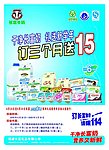 长富促销