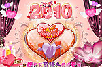 情人节快乐
