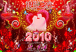 情人节快乐