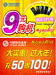 实惠 过大年