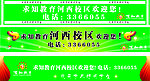 横幅