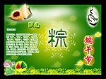 端午节