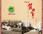 2010贺年卡
