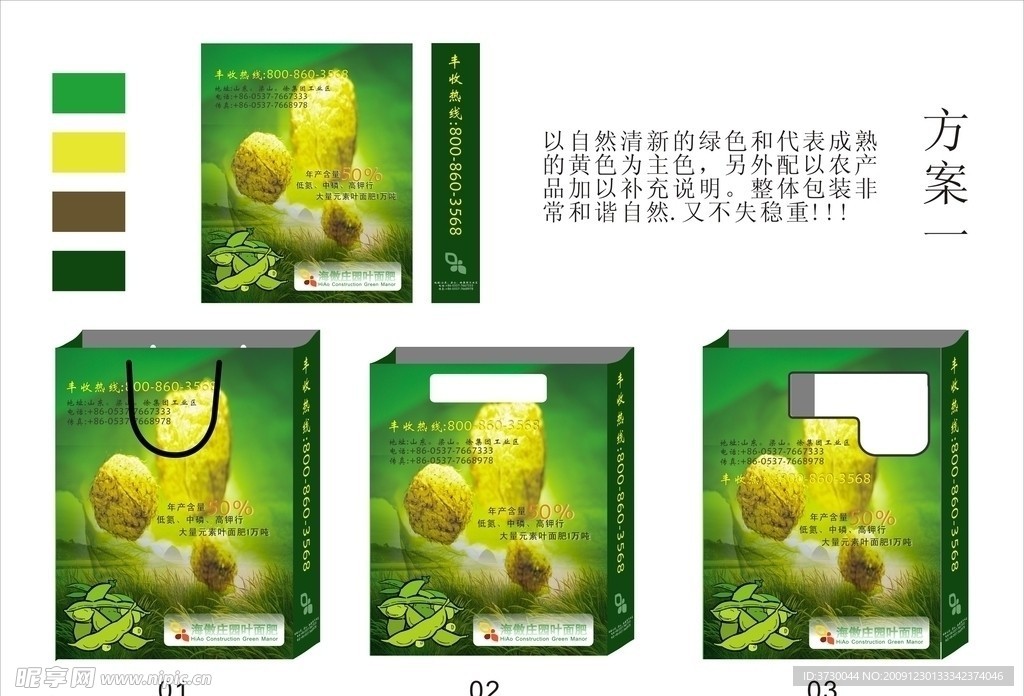 手提袋设计