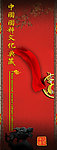 中国文化典藏