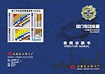 良工说明书封面