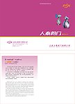 上海人泰阀门样本封面