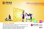 中行信用卡之女人卡购物篇