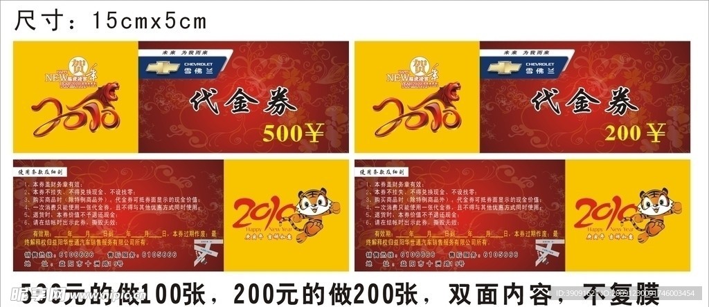 代金券