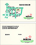 房地产名片