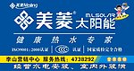美菱门招