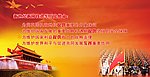 军队 历史使命