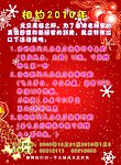 刘一手 元旦海报 水牌