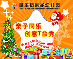 亲子坊 圣诞节活动
