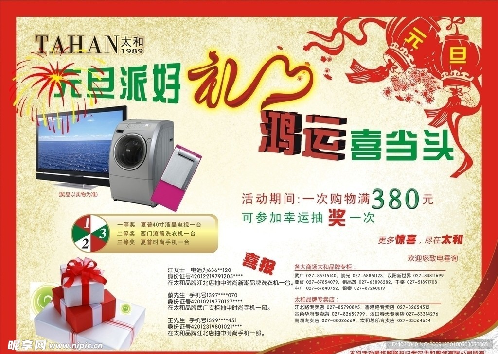 促销广告