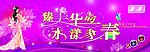 化妆品店春节吊旗