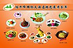 牯牛降国际大酒店特色菜肴荟萃