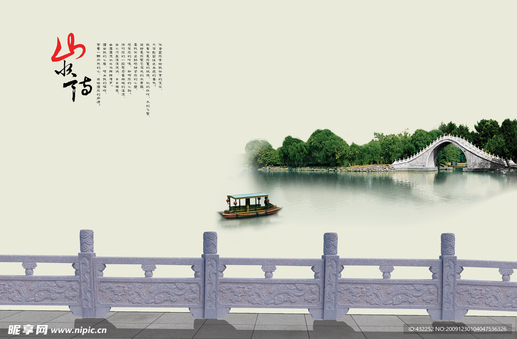 风景
