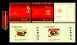 请柬 喜结良缘 喜贴 筷套 手提袋