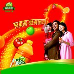 农夫果园