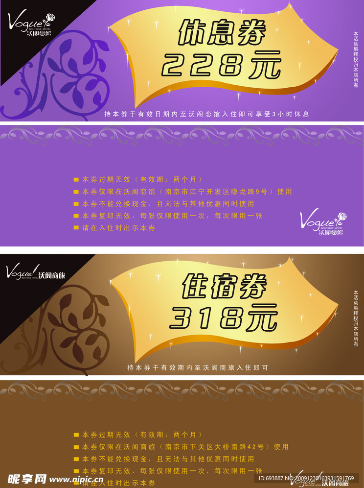 优惠券