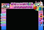 创维电视 龙门架