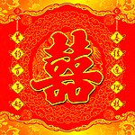 结婚背景