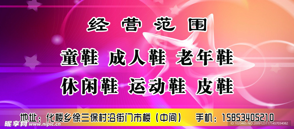 经营范围