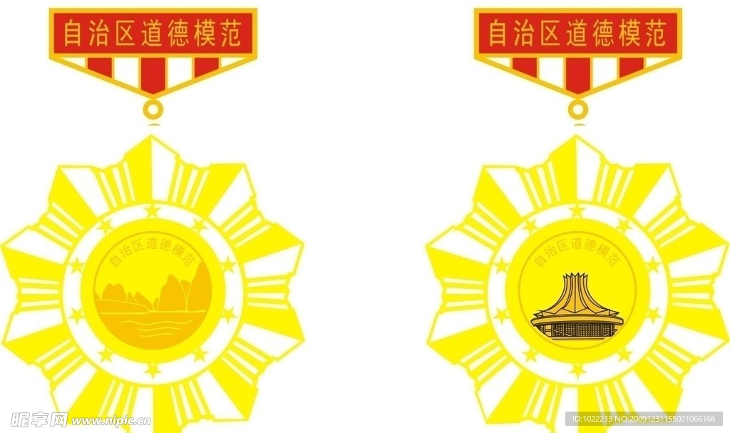 奖章