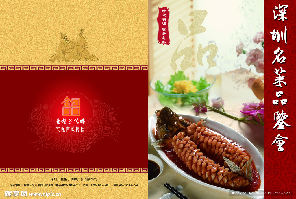 封面封底