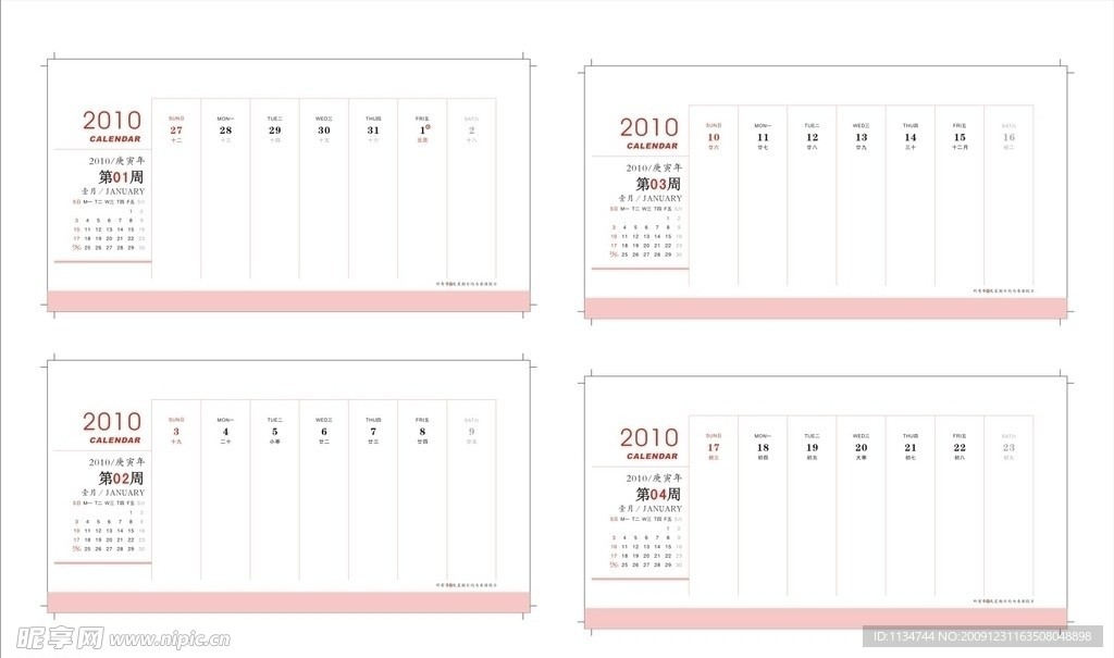 2010精美周历的模版（53张）