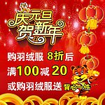 贺新年