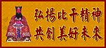比干公