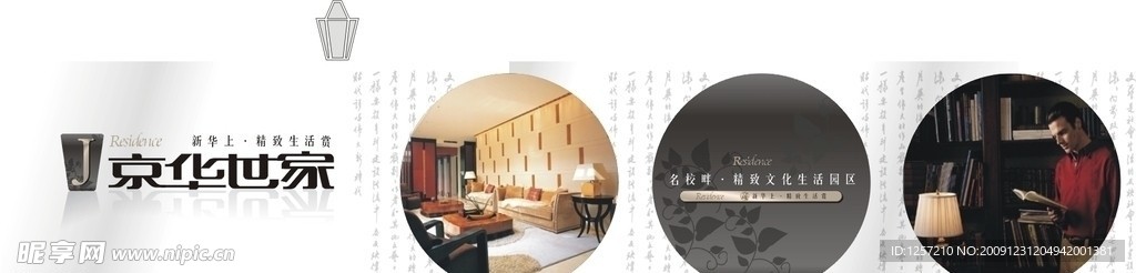 围墙设计