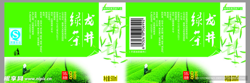 龙井绿茶