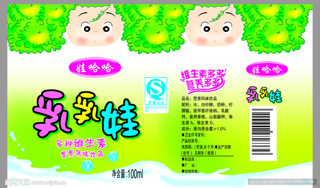 乳娃娃