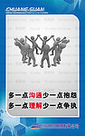 企业文化标语