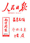报刊题头字