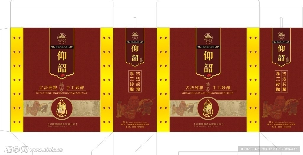 酒包装