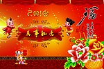 春节海报设计