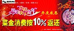 迎新年