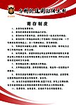 国际俱乐部展板