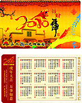 2010日历卡