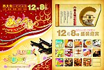 西大街小吃时尚园开业宣传单