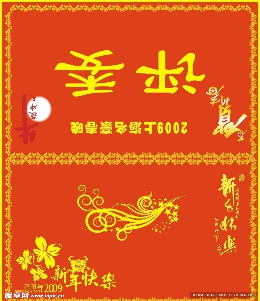 评委号