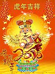 贺新年